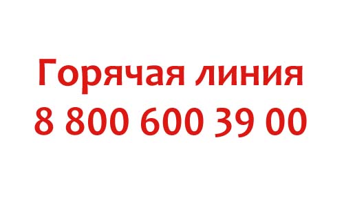 Контакты РБТ