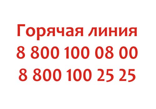 Контакты Ростелеком