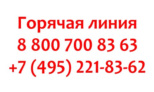 Контакты Ростуризма