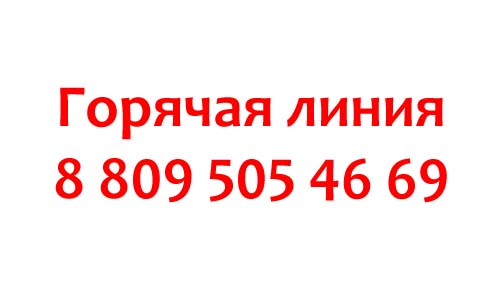 Контакты Руслайн