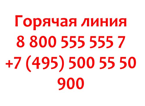 Контакты Сбербенк Страхование