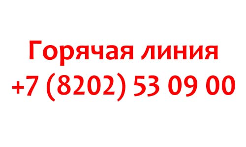Контакты Северсталь