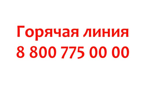Контакты ЦППК