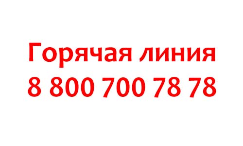 Контакты Tez Tour