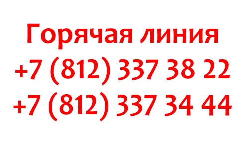 Контакты аэропорта Пулково