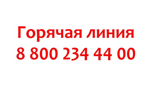 Контакты авиакомпании Ямал