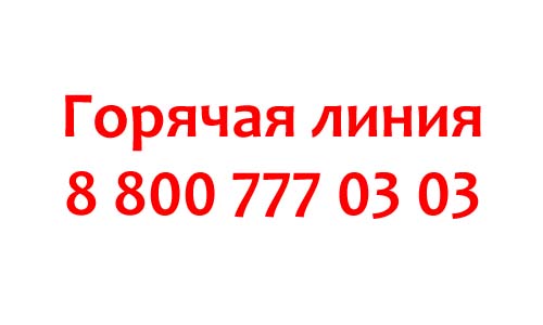 Контакты сети аптек Ригла