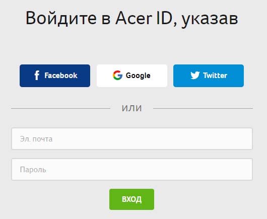 Вход в личный кабинет Acer