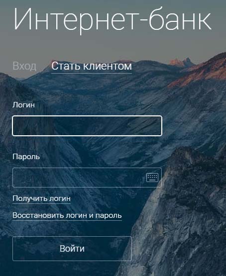 Вход в личный кабинет Альфа-банка