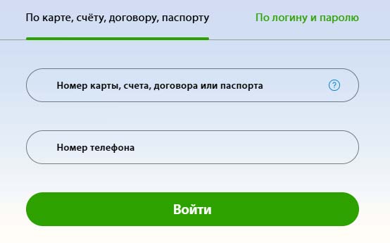 Вход в личный кабинет ОТП