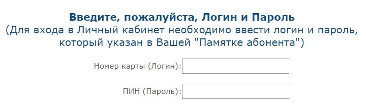 Вход в личный кабинет Омские кабельные сети