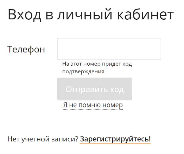Вход в личный кабинет РБТ