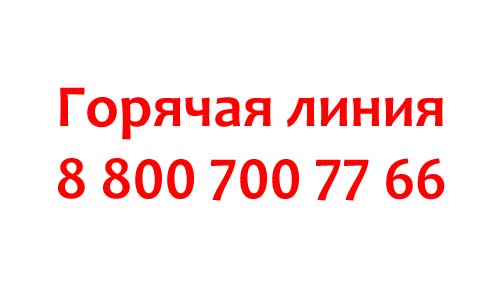 Контакты Декатлон