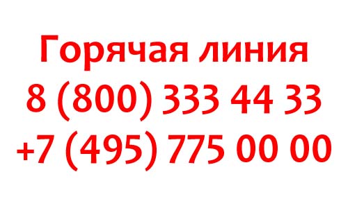 Контакты Интурист