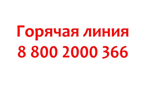 Контакты Министерства здравоохранения Краснодарского края