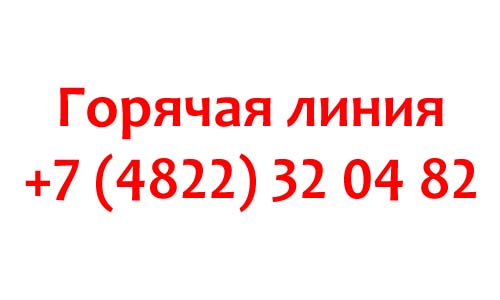 Контакты Министерства здравоохранения Тверской области