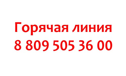 Контакты OneTwoTrip