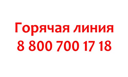 Контакты Пандора