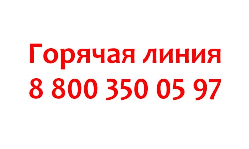 Контакты Росгвардии