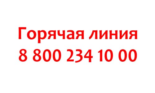 Контакты Сима-ленд
