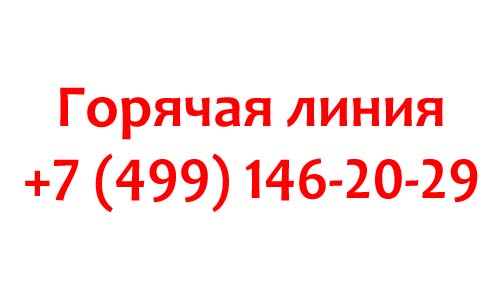 Контакты Триал-Спорт