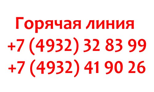 Контакты губернатора Ивановской области