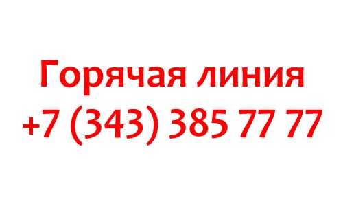 Контакты губернатора Свердловской области