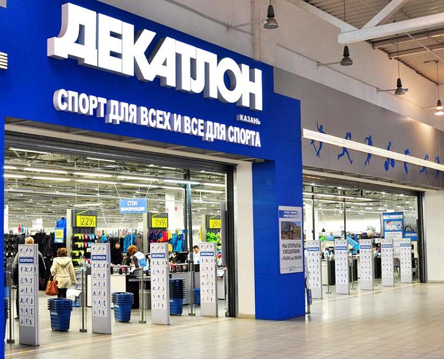 Магазин Декатлон