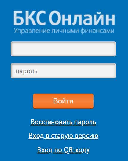Вход в личный кабинет БКС