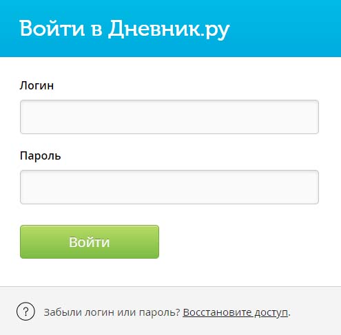 Вход в личный кабинет Дневник.ру