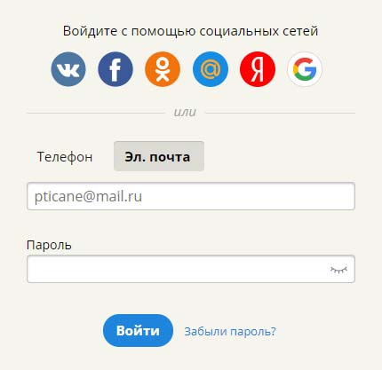 Вход в личный кабинет Сима-ленд