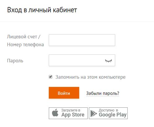 Вход в личный кабинет Wifire