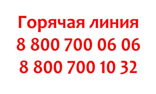 Контакты Энергосбыт Плюс