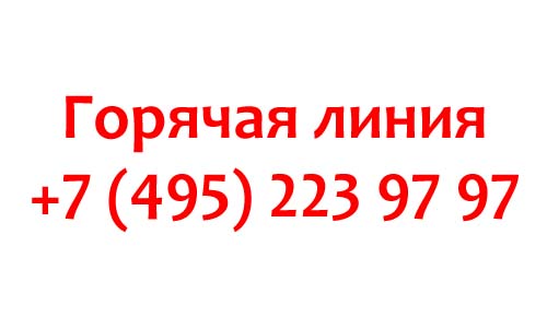 Контакты Инфолинк