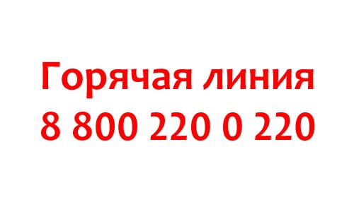 Контакты Ленэнерго