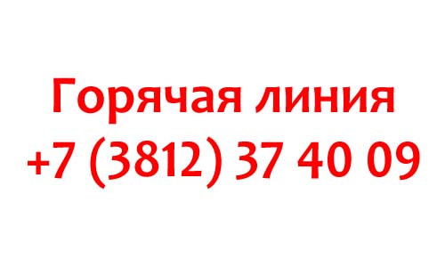 Контакты МФЦ в Омске