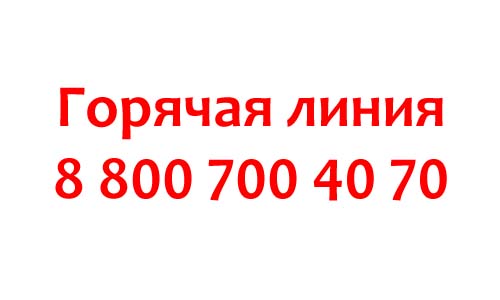 Контакты МОЭСК