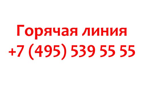 Контакты Собянина