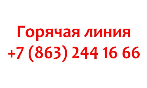 Контакты губернатора Ростовской области