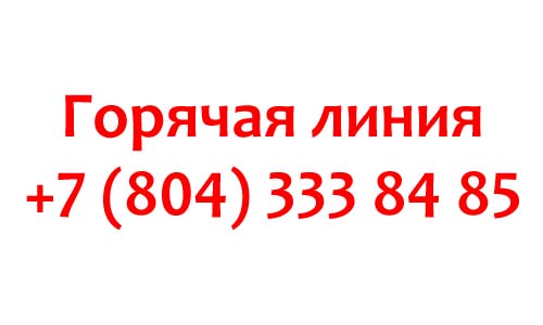 Контакты системы Школьный Портал