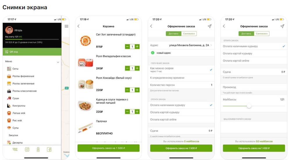 Приложение MyBox, снимки экрана