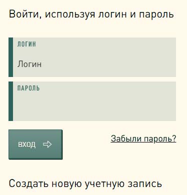Вход в личный кабинет Быстробанка