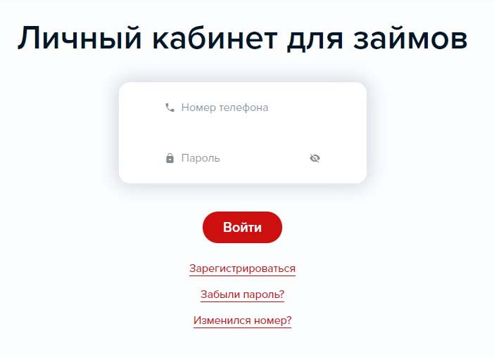 Вход в личный кабинет Деньга