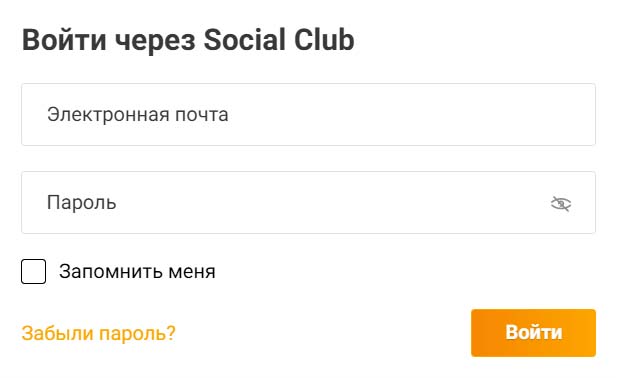 Вход в личный кабинет Rockstar Games