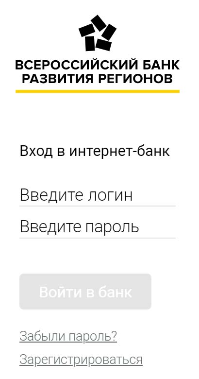 Вход в личный кабинет ВБРР