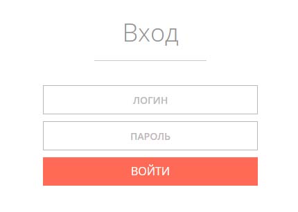 Вход в личный кабинет системы школьный портал
