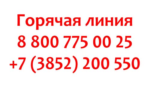 Контакты МФЦ в Барнауле