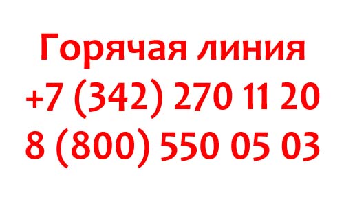 Контакты МФЦ в Перми