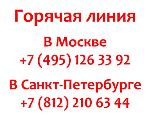 Контакты Рольф