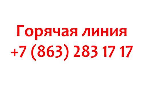 Контакты Ростовского водоканала